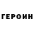 Кодеиновый сироп Lean Purple Drank G Hi