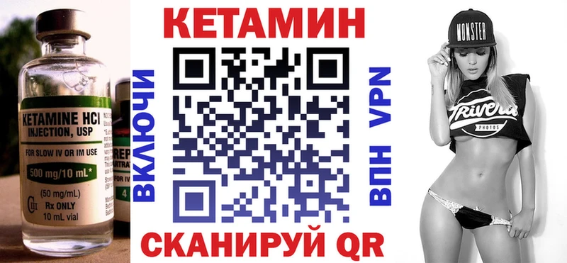 КЕТАМИН ketamine Верхоянск