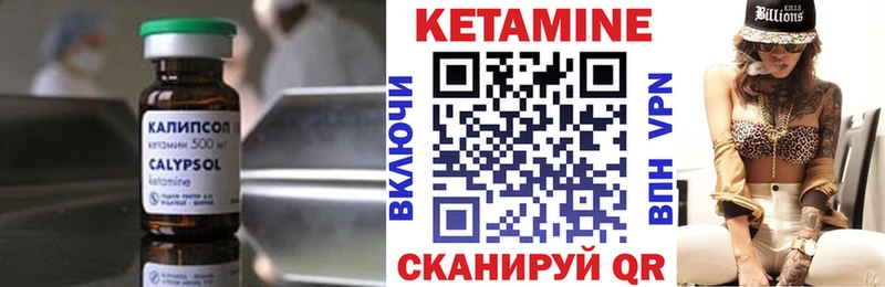 Кетамин ketamine Верхоянск